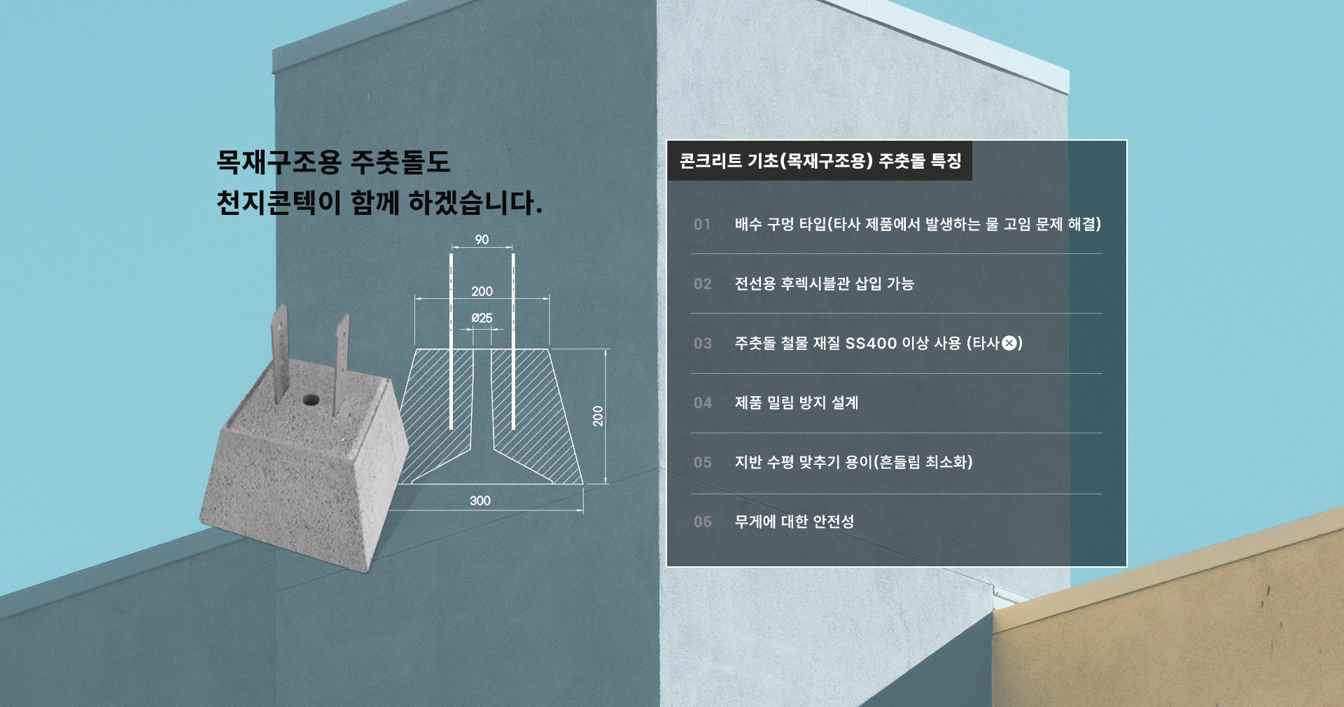 홈 슬라이드6